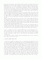 대중문화 비평의 사상적 배경 분석 5페이지