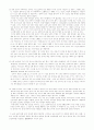 대중문화 비평의 사상적 배경 분석 7페이지