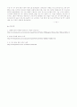 대중문화 비평의 사상적 배경 분석 8페이지