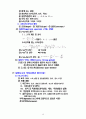 인체물리학정리 14페이지