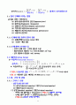 인체물리학정리 21페이지