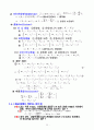 인체물리학정리 26페이지