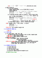 인체물리학정리 27페이지
