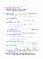 인체물리학정리 28페이지