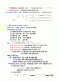 인체물리학정리 32페이지