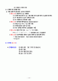 인체물리학정리 34페이지