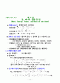 인체물리학정리 35페이지
