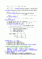 인체물리학정리 36페이지