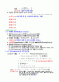 인체물리학정리 40페이지