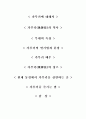 가부키에 대해서 2페이지