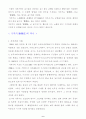 가부키에 대해서 4페이지