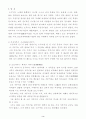 가부키에 대해서 5페이지