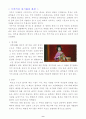 가부키에 대해서 11페이지