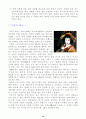 가부키에 대해서 14페이지