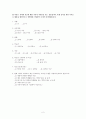  학교 주5일제 질문지 2페이지