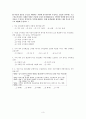  학교 주5일제 질문지 3페이지