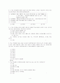  학교 주5일제 질문지 4페이지