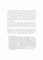 [사회복지] 복지국가와 가족정책 4페이지