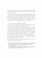 [사회복지] 복지국가와 가족정책 8페이지