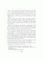 [사회복지] 복지국가와 가족정책 10페이지