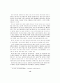 [사회복지] 복지국가와 가족정책 12페이지