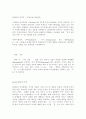 플라톤의 [국가],  베르크손의 [의식에 직접 주어진 것]  감상 9페이지