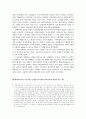 사회복지노조 연구 6페이지