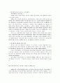 사회복지노조 연구 8페이지