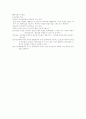 한시법과 추급효 1페이지