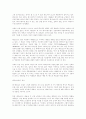 맥도날드화- 우리사회 현실에 미치는 영향 5페이지
