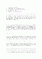 맥도날드화- 우리사회 현실에 미치는 영향 12페이지