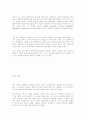 맥도날드화- 우리사회 현실에 미치는 영향 19페이지