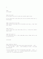 상법한글법전 8페이지