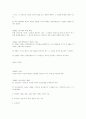 상법한글법전 29페이지