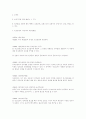 상법한글법전 30페이지