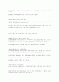 상법한글법전 61페이지