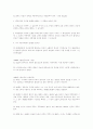 상법한글법전 97페이지