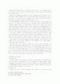 이사회 및 업무집행지시자 등의 제3자에 대한 책임 9페이지