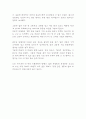  꿈꾸는 달팽이 를 읽고 2페이지