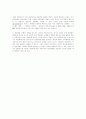 세계화 시대의 자본과 국가 1페이지
