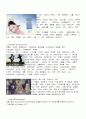 광고기법에대한 정의와 그에 따른 예제광고 4페이지
