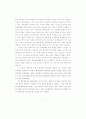 가부장적 행정문화와 규제관료의 포획(捕獲)에 관한 연구 2페이지