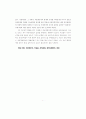 가부장적 행정문화와 규제관료의 포획(捕獲)에 관한 연구 5페이지