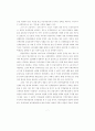 가부장적 행정문화와 규제관료의 포획(捕獲)에 관한 연구 19페이지