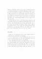 가부장적 행정문화와 규제관료의 포획(捕獲)에 관한 연구 21페이지