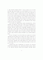 가부장적 행정문화와 규제관료의 포획(捕獲)에 관한 연구 22페이지