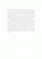 가부장적 행정문화와 규제관료의 포획(捕獲)에 관한 연구 23페이지