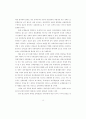 가부장적 행정문화와 규제관료의 포획(捕獲)에 관한 연구 25페이지