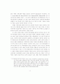 가부장적 행정문화와 규제관료의 포획(捕獲)에 관한 연구 27페이지