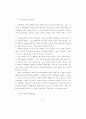 가부장적 행정문화와 규제관료의 포획(捕獲)에 관한 연구 29페이지